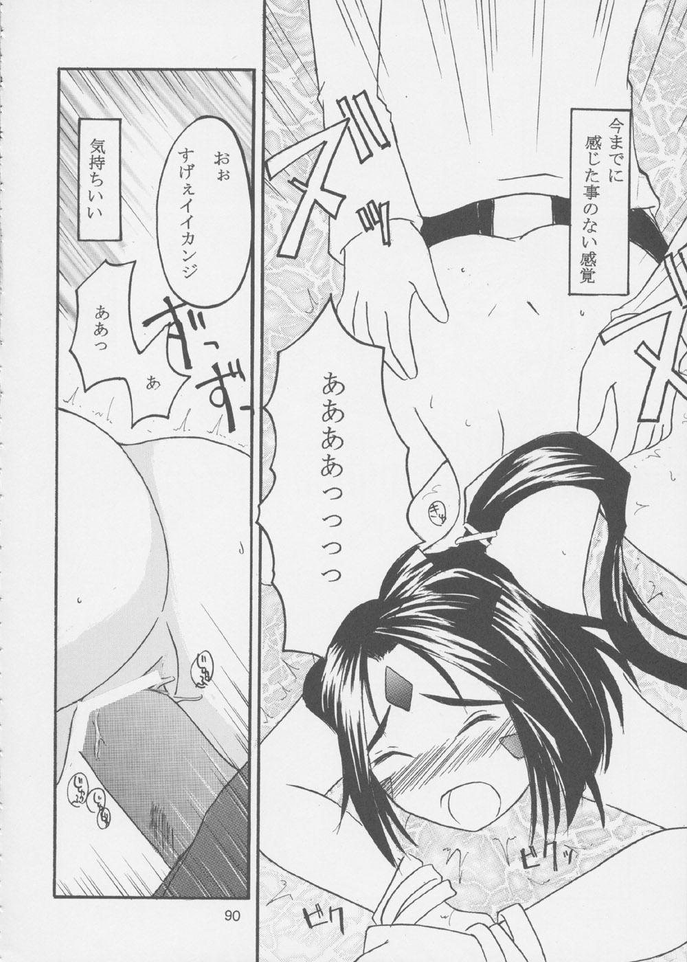 (C62) [RPGカンパニー2 (よろず)] Fujishima Spirits 3 (ああっ女神さまっ、サクラ大戦)