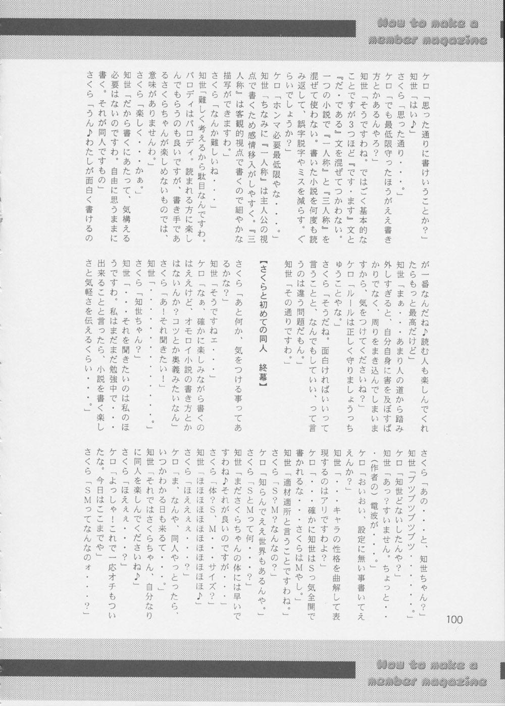 (C62) [RPGカンパニー2 (よろず)] Fujishima Spirits 3 (ああっ女神さまっ、サクラ大戦)