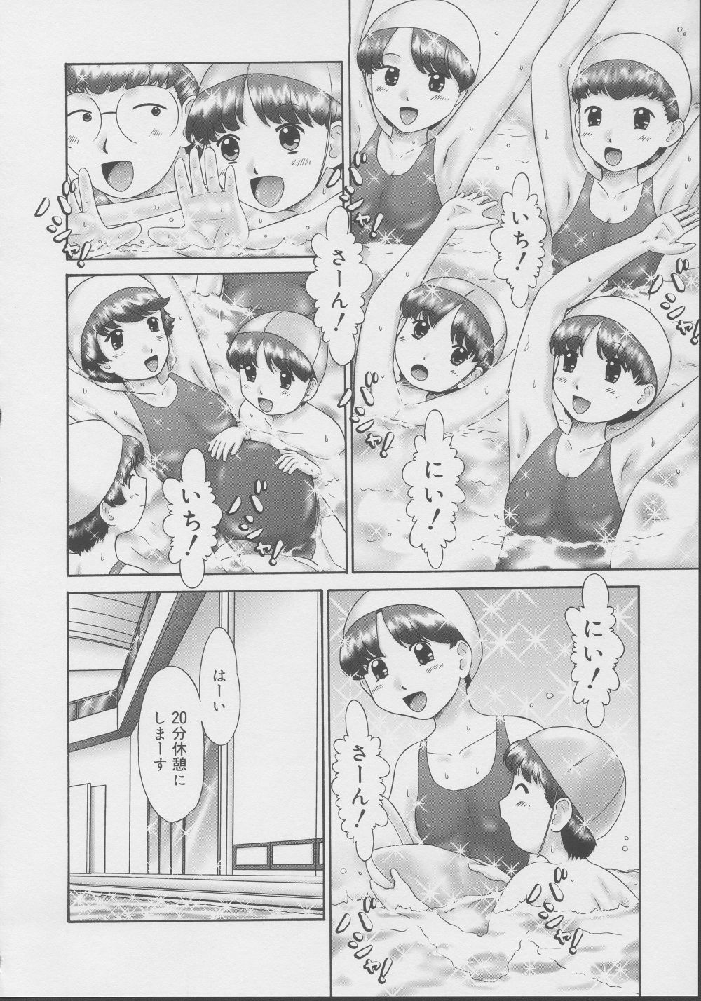 [猫守麻里鈴] 家族の視線・湿式2 [無修正]