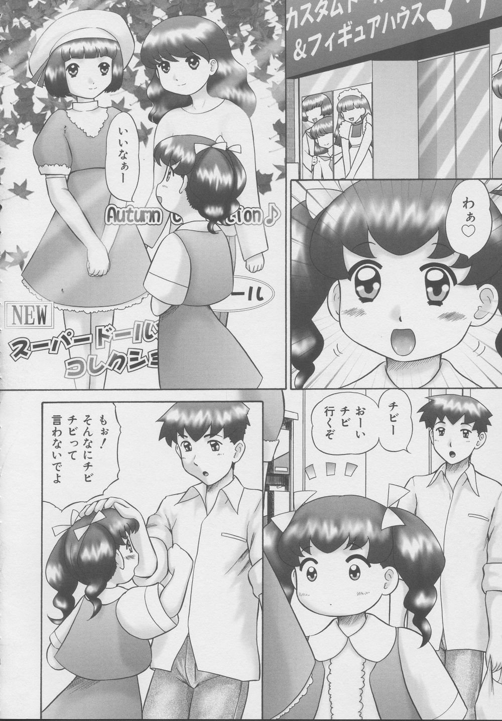 [猫守麻里鈴] 家族の視線・湿式2 [無修正]