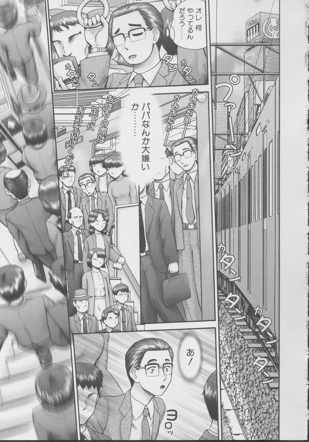 [猫守麻里鈴] 家族の視線・湿式2 [無修正]