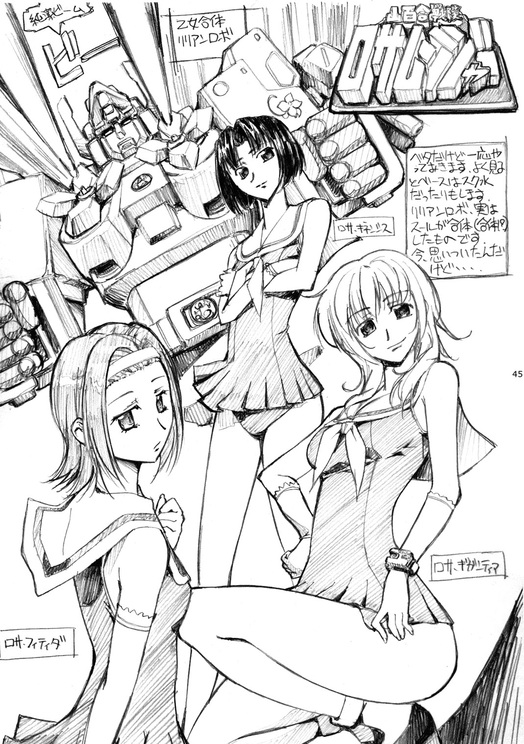 (C66) [G-Power! (GODY、SASAYUKi)] マリア様が淫靡な瞳でみてる汁 (マリア様がみてる)