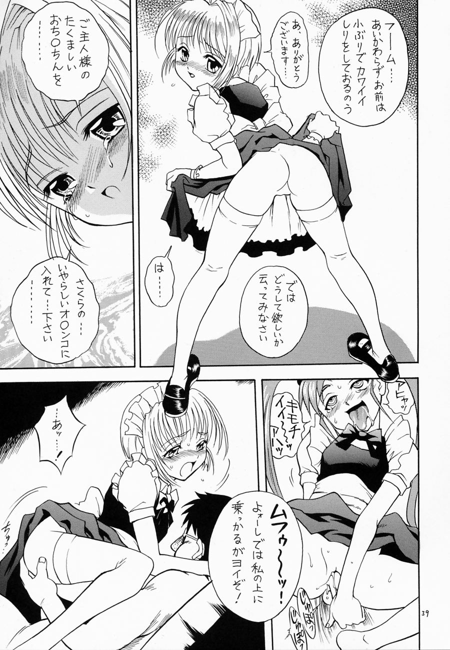 (C61) [モモのつぼみ (よろず)] えるえる16 (よろず)