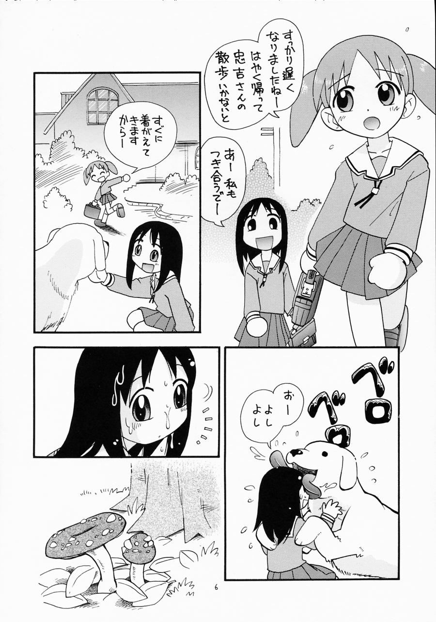 (C61) [モモのつぼみ (よろず)] えるえる16 (よろず)