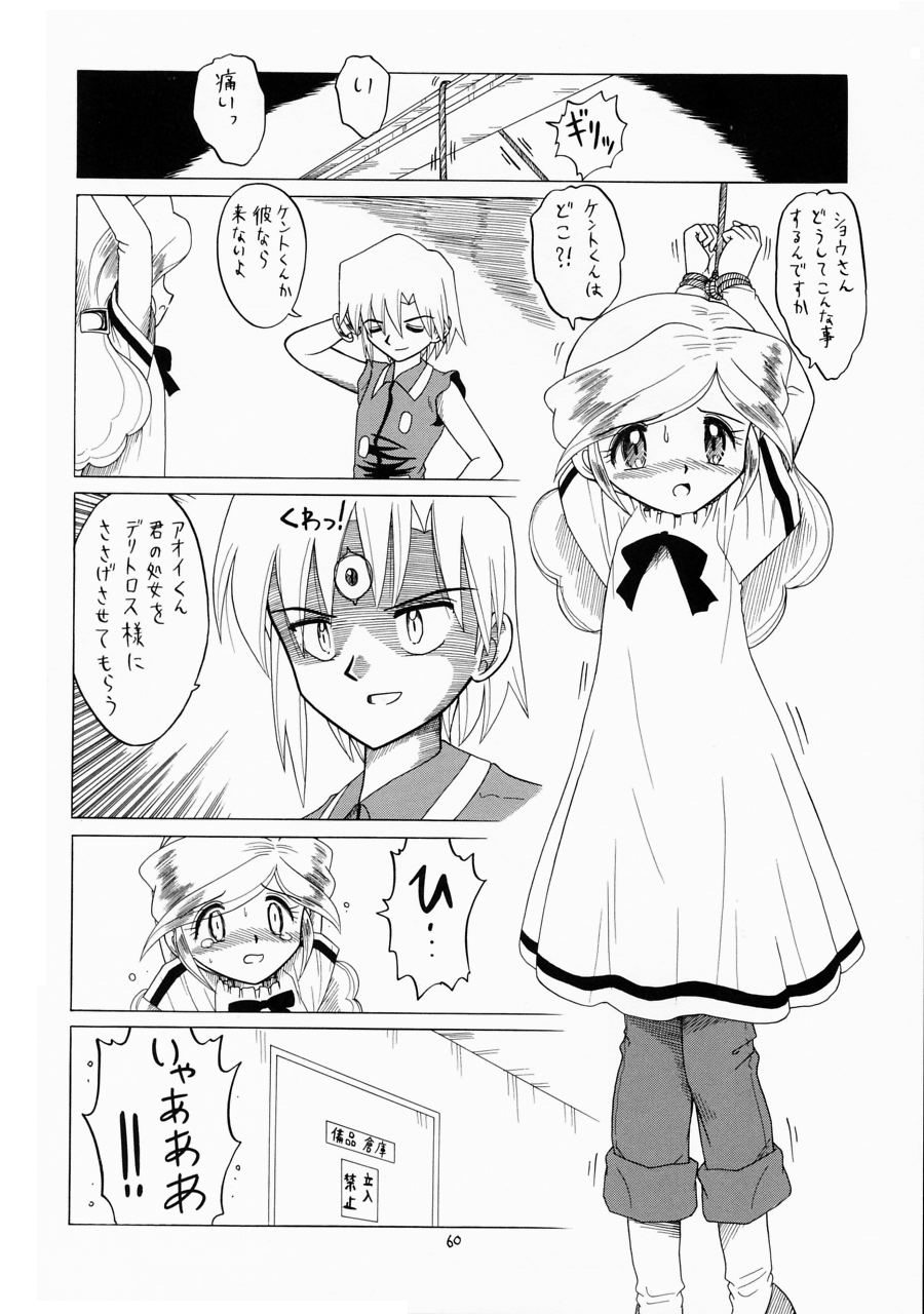 (C61) [モモのつぼみ (よろず)] えるえる16 (よろず)