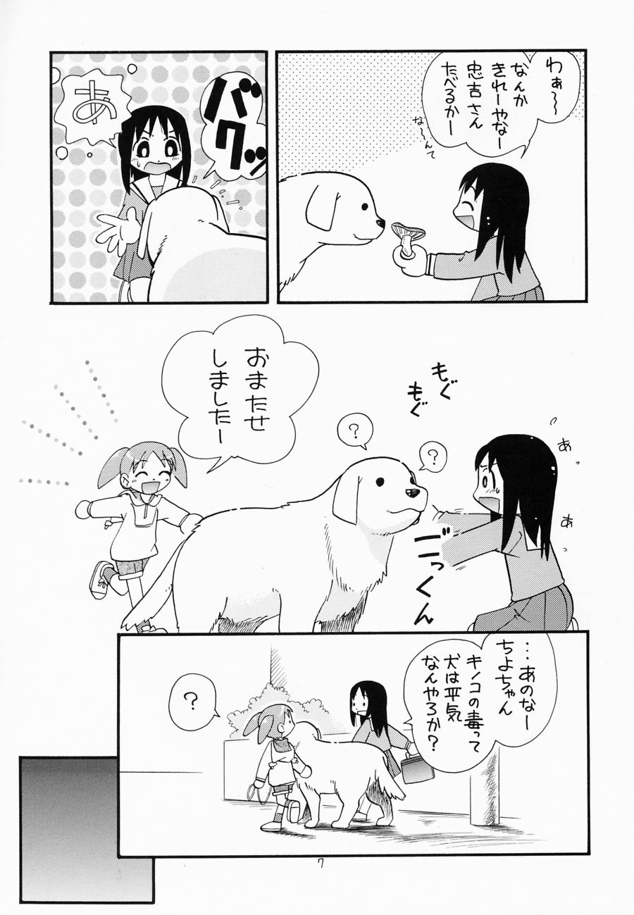 (C61) [モモのつぼみ (よろず)] えるえる16 (よろず)