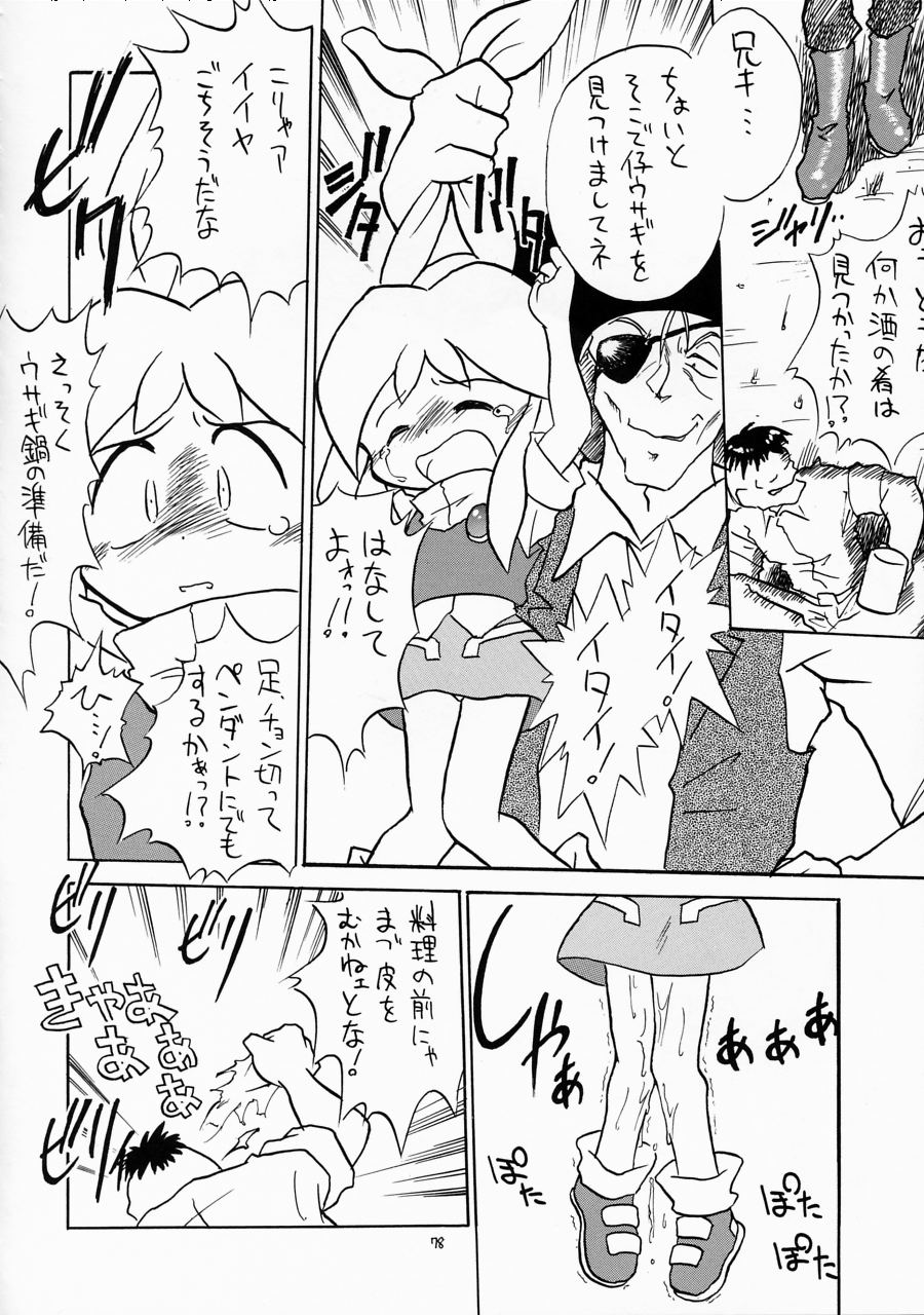 (C61) [モモのつぼみ (よろず)] えるえる16 (よろず)