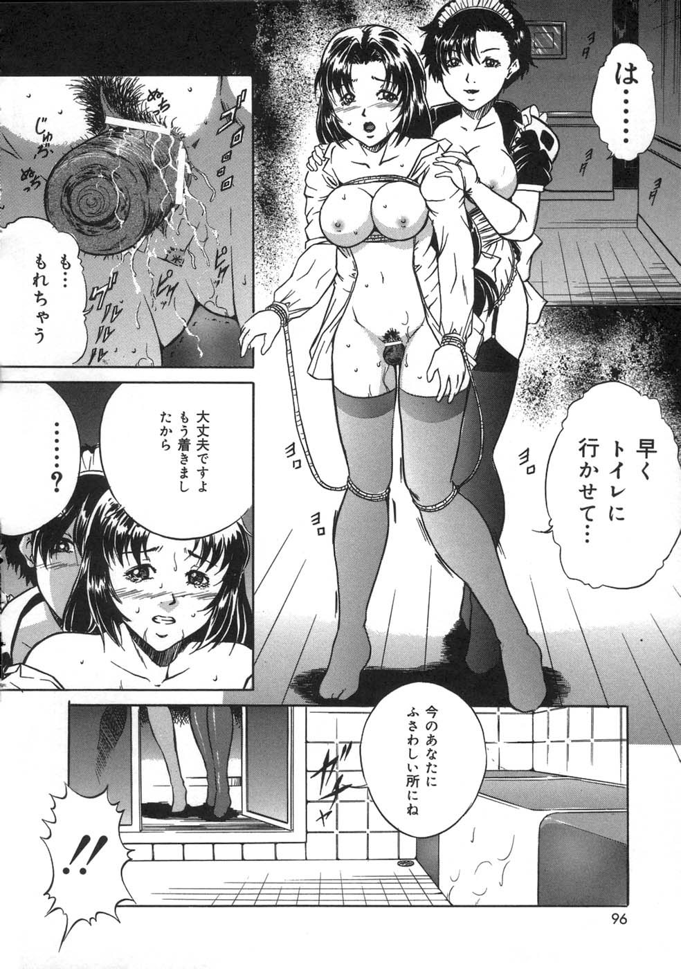 [獅月しんら] お仕置き