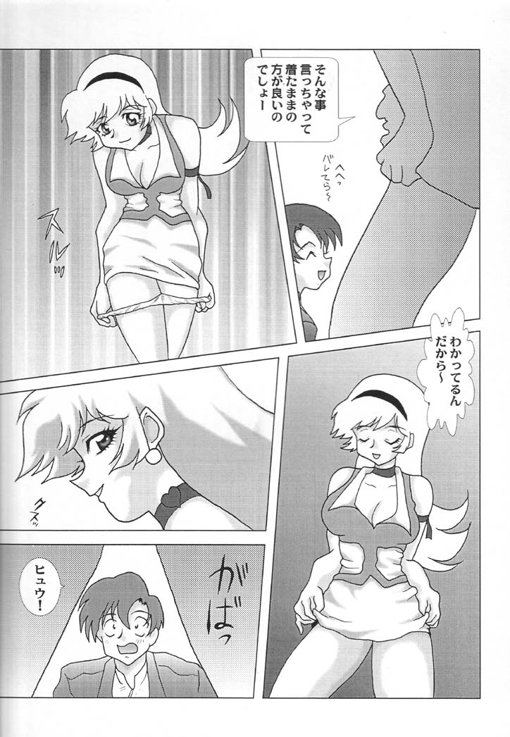 (サンクリ12) [ALPS (よろず)] NEXT Climax Magazine 6 (よろず)