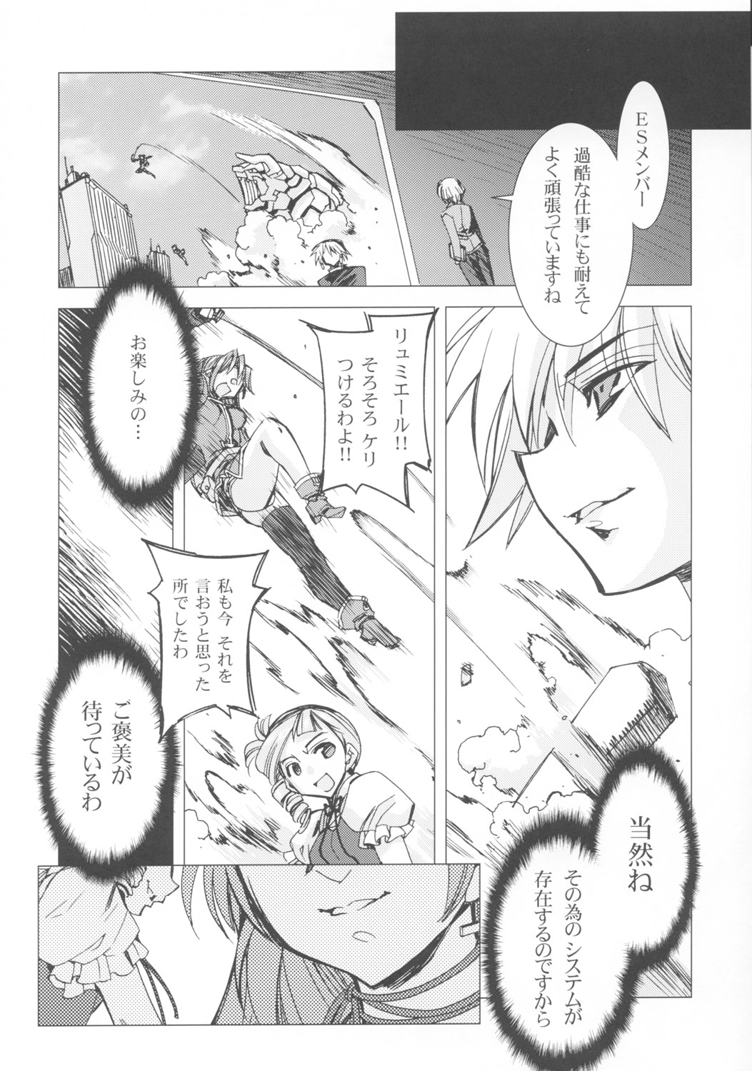 [かしわ屋 (ひよひよ)] キディグレイドエービーエッチ (キディグレイド)