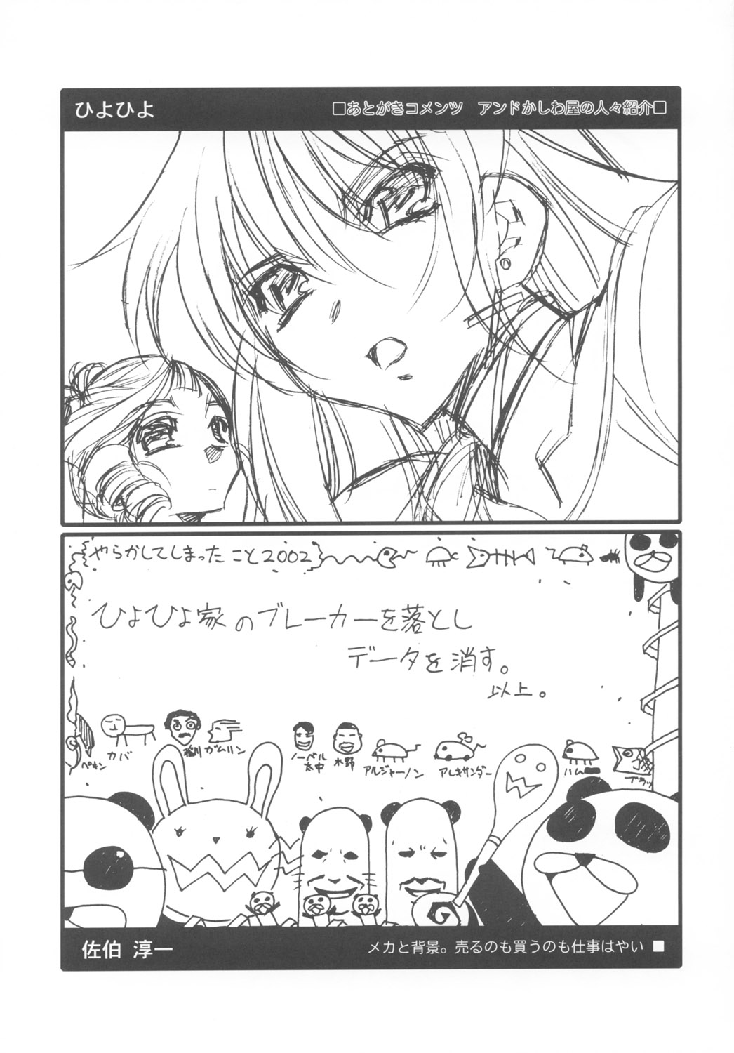 [かしわ屋 (ひよひよ)] キディグレイドエービーエッチ (キディグレイド)