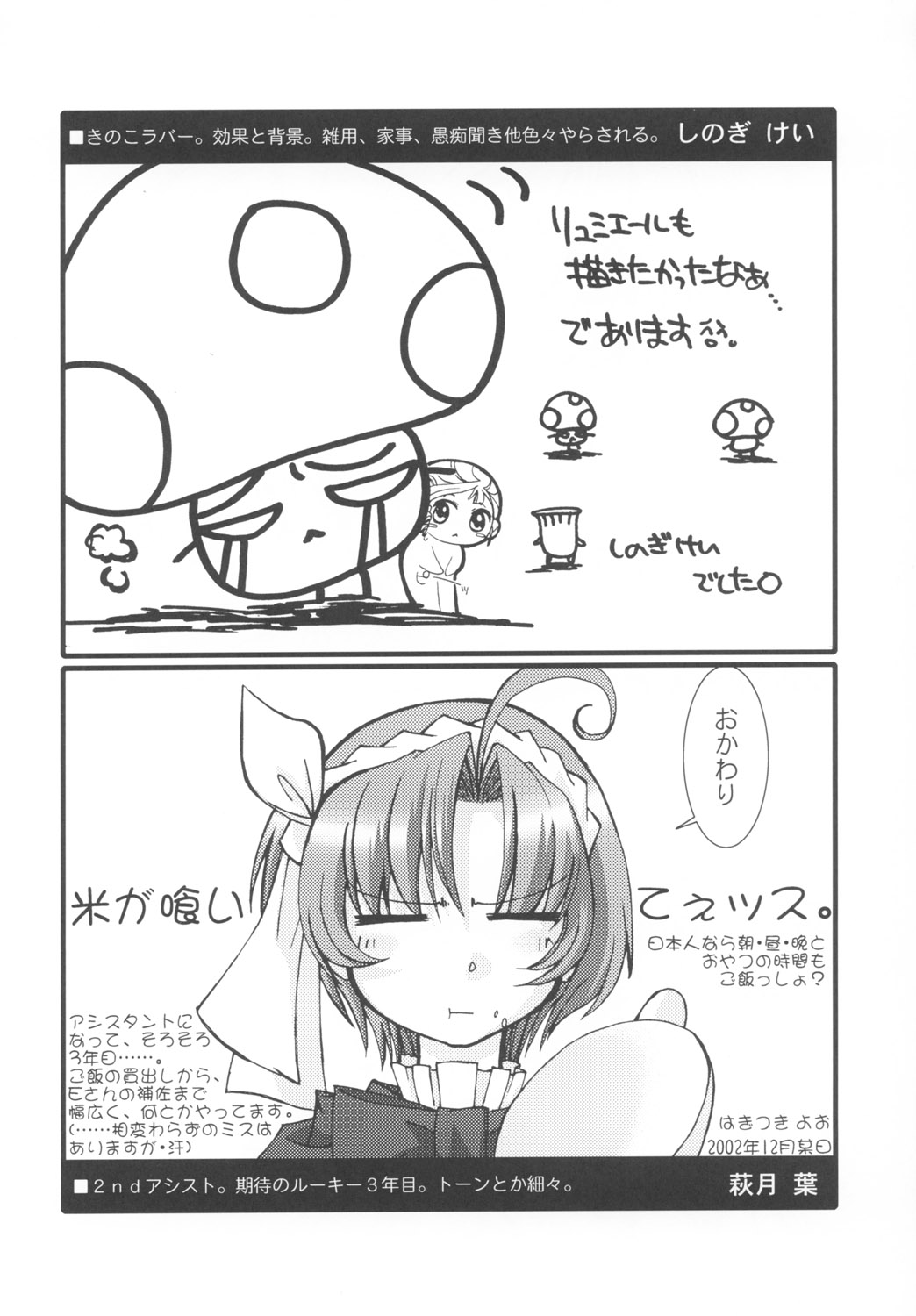 [かしわ屋 (ひよひよ)] キディグレイドエービーエッチ (キディグレイド)