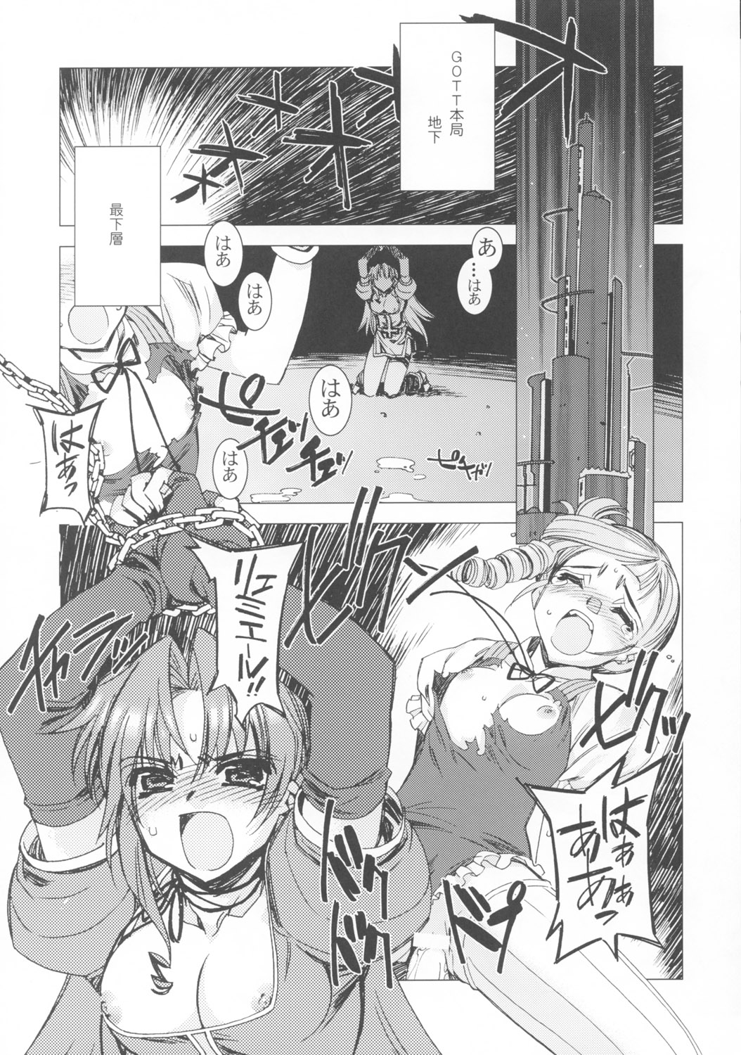[かしわ屋 (ひよひよ)] キディグレイドエービーエッチ (キディグレイド)