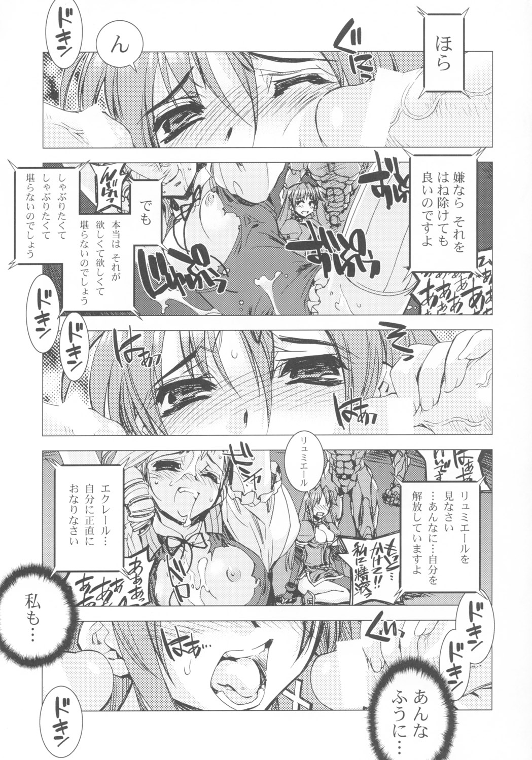 [かしわ屋 (ひよひよ)] キディグレイドエービーエッチ (キディグレイド)