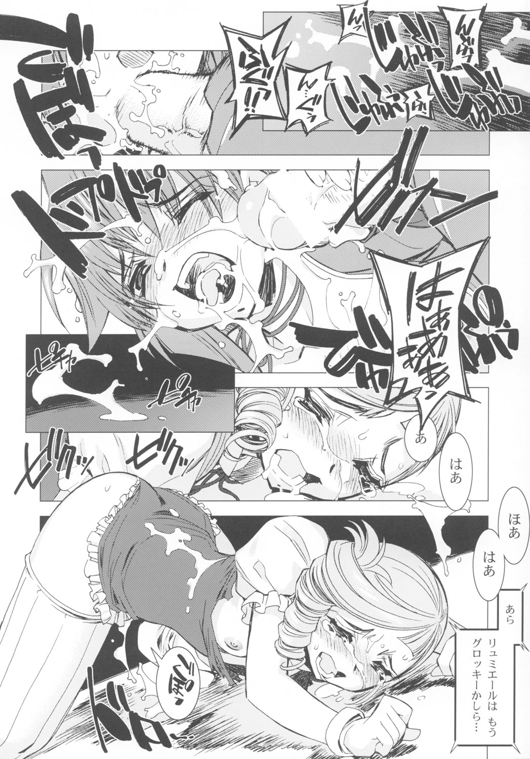 [かしわ屋 (ひよひよ)] キディグレイドエービーエッチ (キディグレイド)