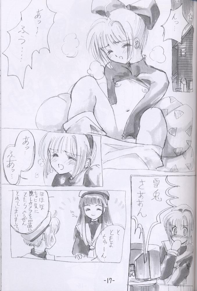 (C57) [女の子秘密生産工場 (よろず)] れしぴofさくら (カードキャプターさくら)