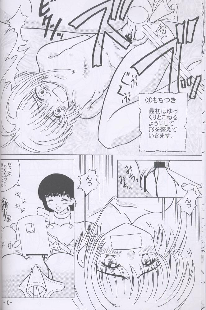 (C57) [女の子秘密生産工場 (よろず)] れしぴofさくら (カードキャプターさくら)