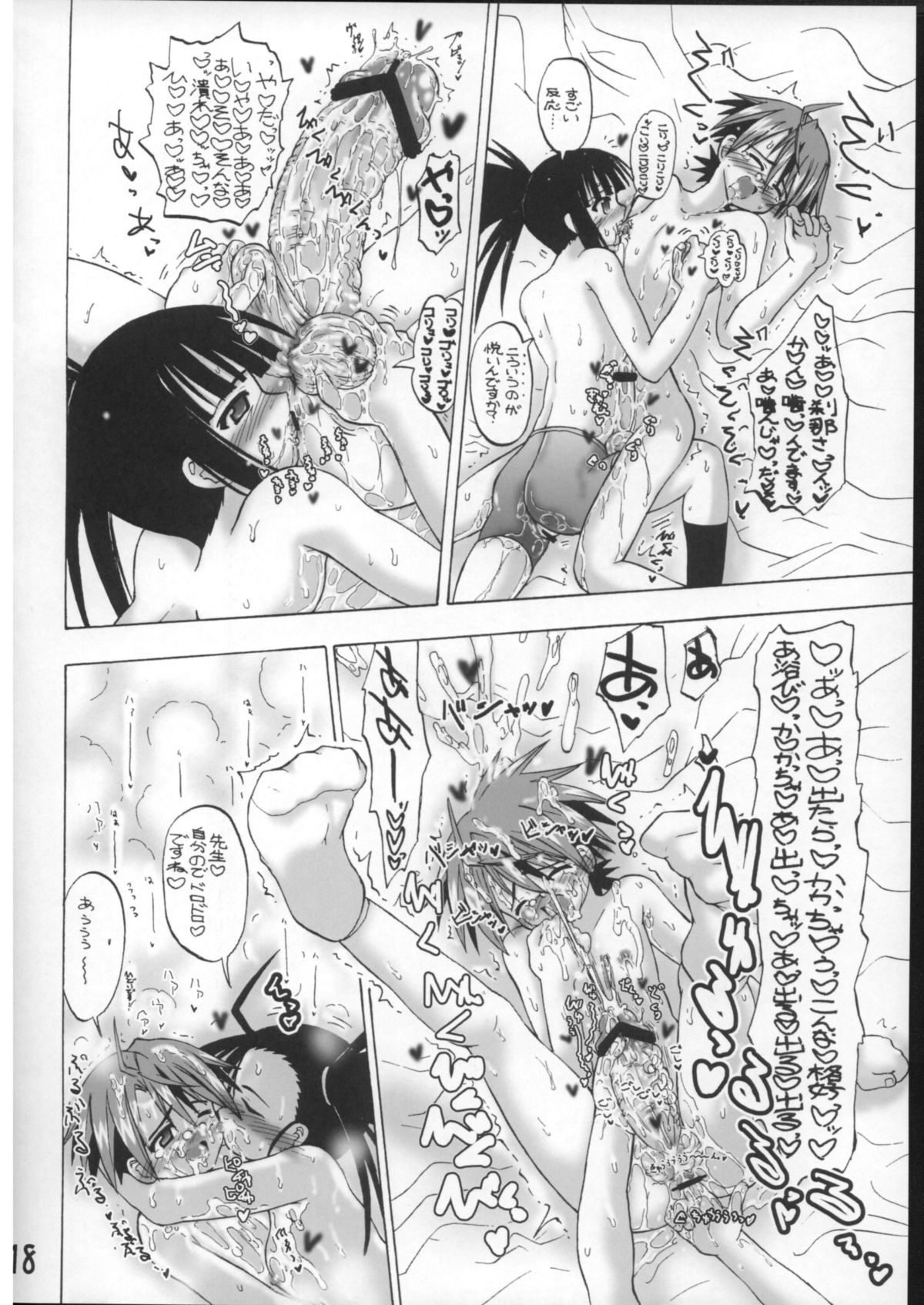 【千本のっくざだんかい】せちゃんとしようよ！