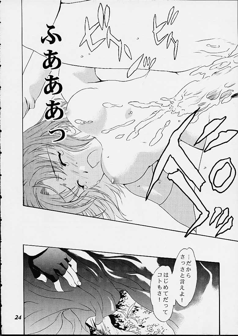 [ShootOuts (Cuvie)] ONE STEP CLOSER (ぷよぷよ)