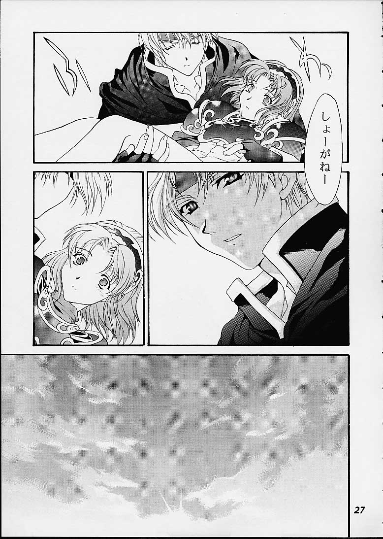 [ShootOuts (Cuvie)] ONE STEP CLOSER (ぷよぷよ)