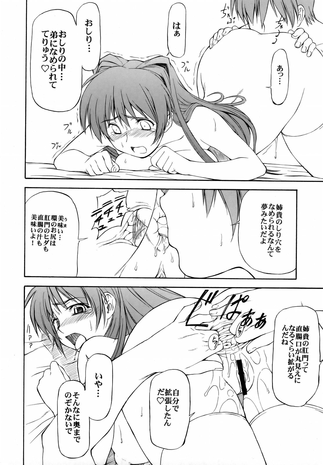 (C69) [リーフパーティー (流一本)] LeLe☆ぱっぱ 8 (トゥハート)