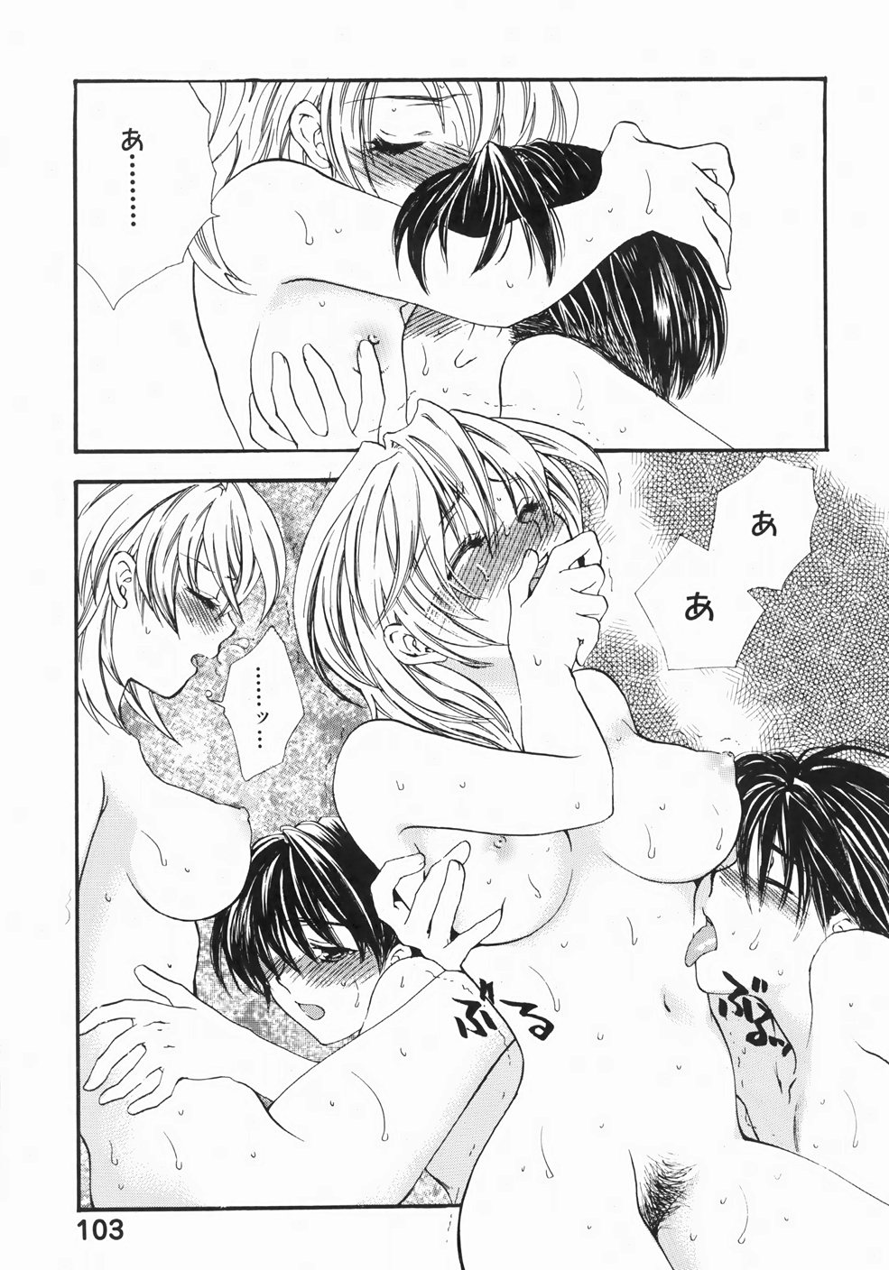 [ゆかりがわ弓夜] ふるえる螺旋