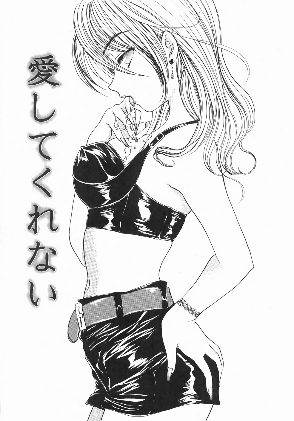 [ゆかりがわ弓夜] ふるえる螺旋