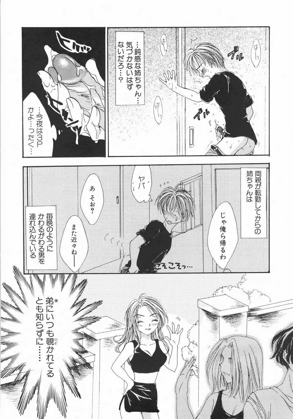 [ゆかりがわ弓夜] ふるえる螺旋