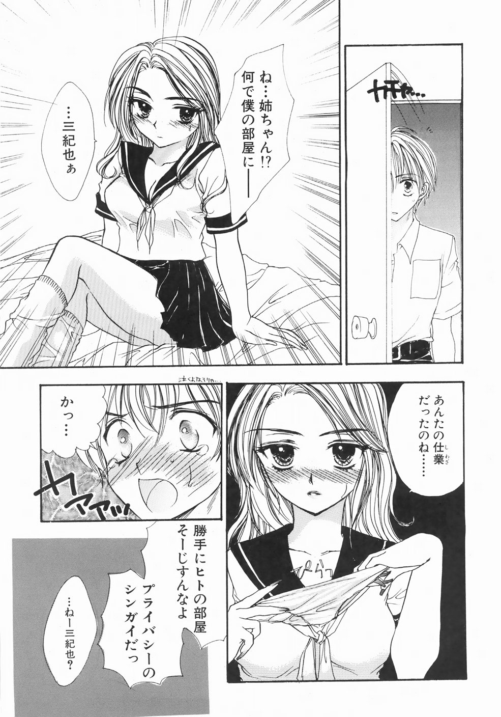 [ゆかりがわ弓夜] ふるえる螺旋