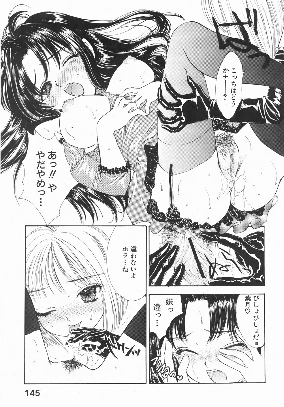 [ゆかりがわ弓夜] ふるえる螺旋