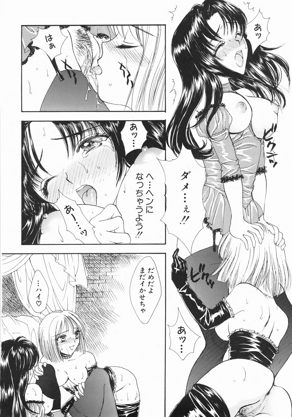 [ゆかりがわ弓夜] ふるえる螺旋