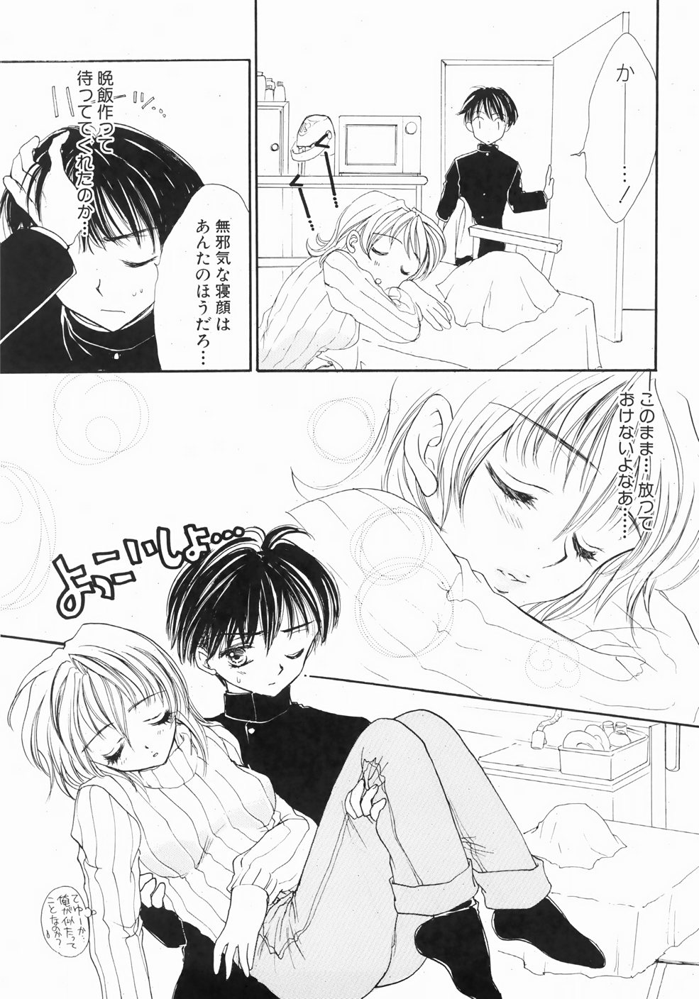 [ゆかりがわ弓夜] ふるえる螺旋