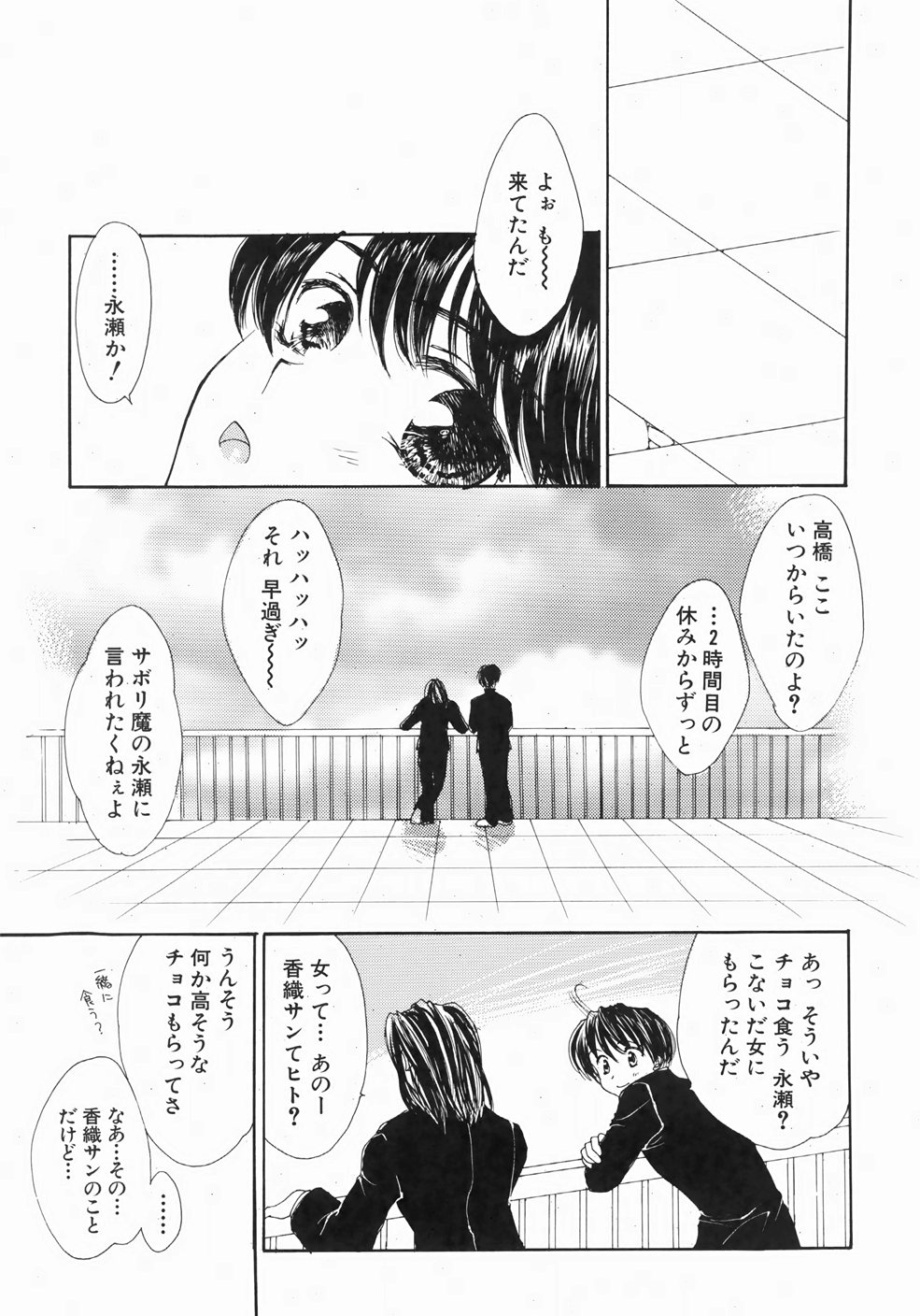 [ゆかりがわ弓夜] ふるえる螺旋