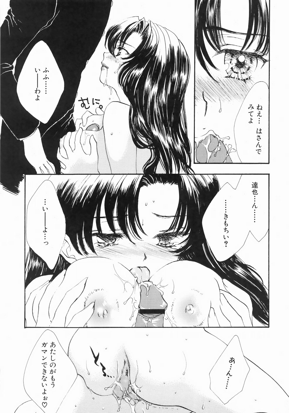 [ゆかりがわ弓夜] ふるえる螺旋