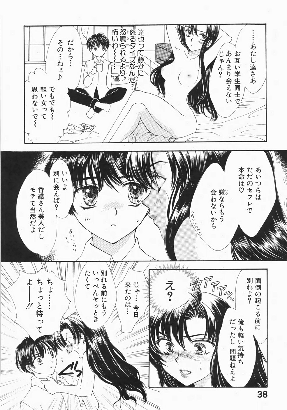 [ゆかりがわ弓夜] ふるえる螺旋