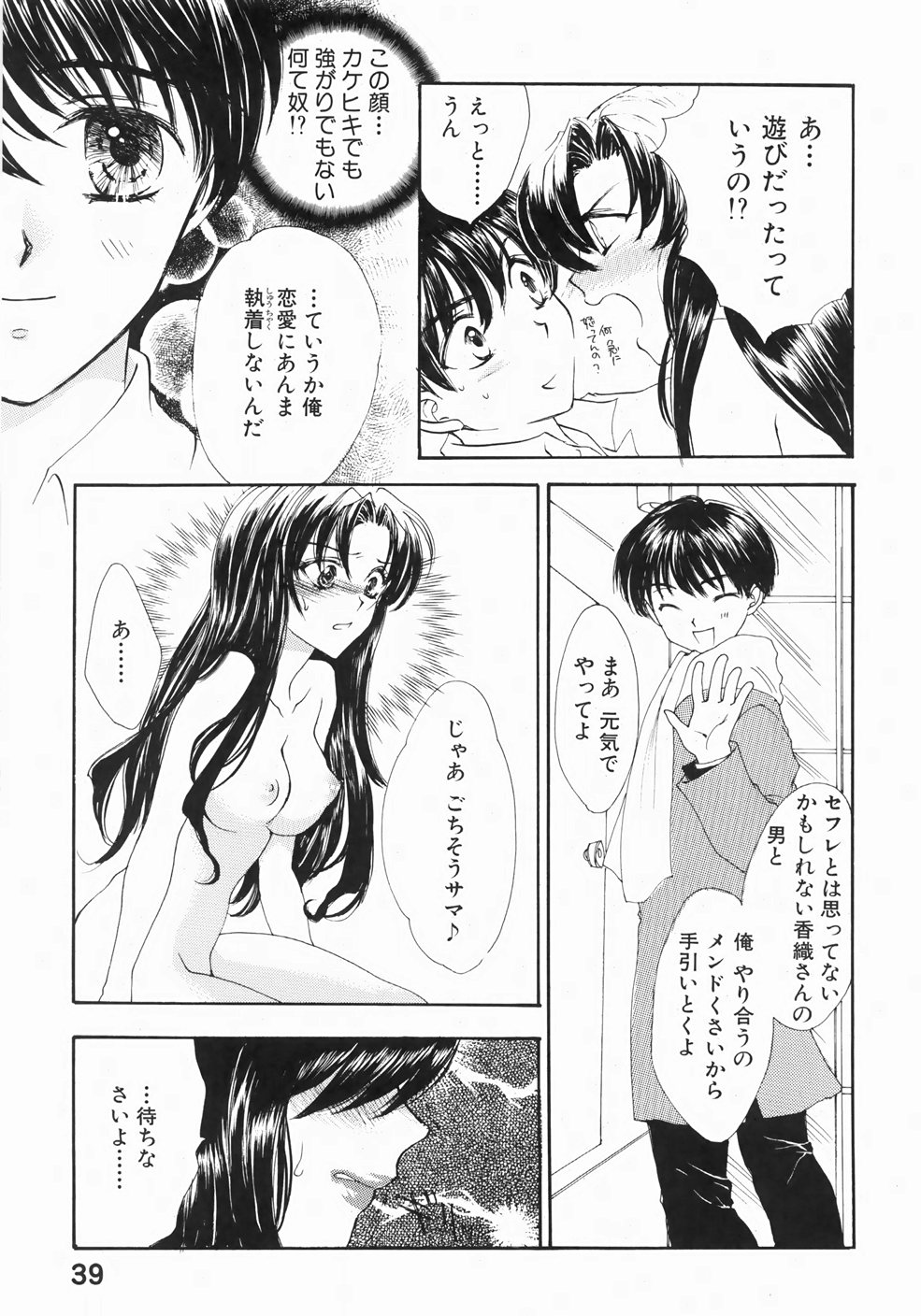 [ゆかりがわ弓夜] ふるえる螺旋