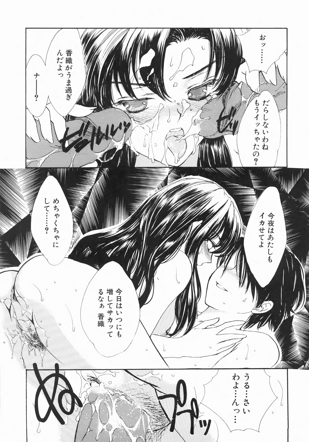 [ゆかりがわ弓夜] ふるえる螺旋