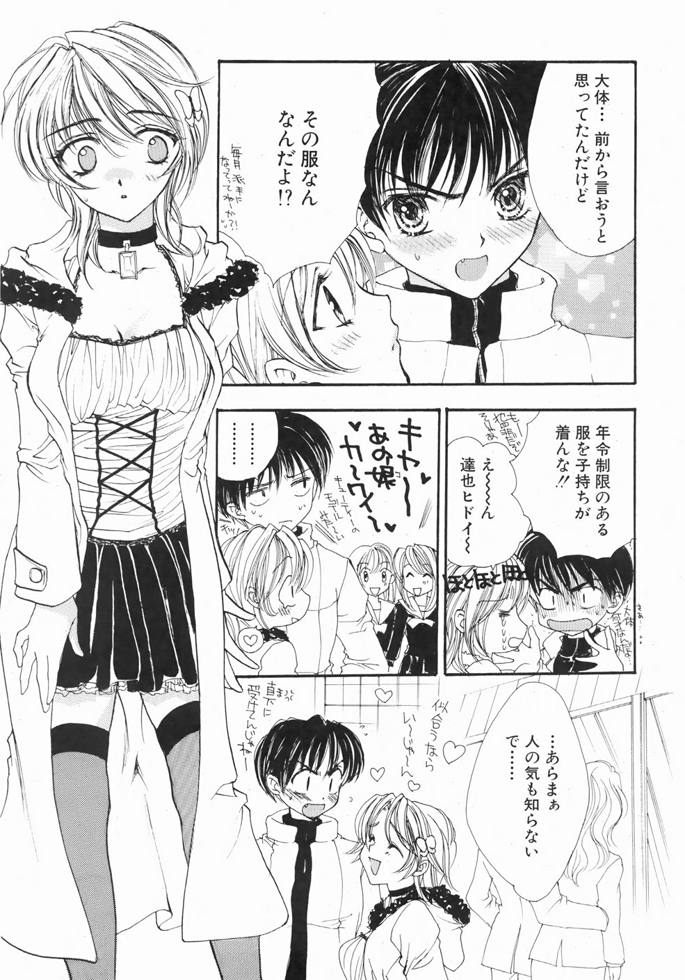 [ゆかりがわ弓夜] ふるえる螺旋