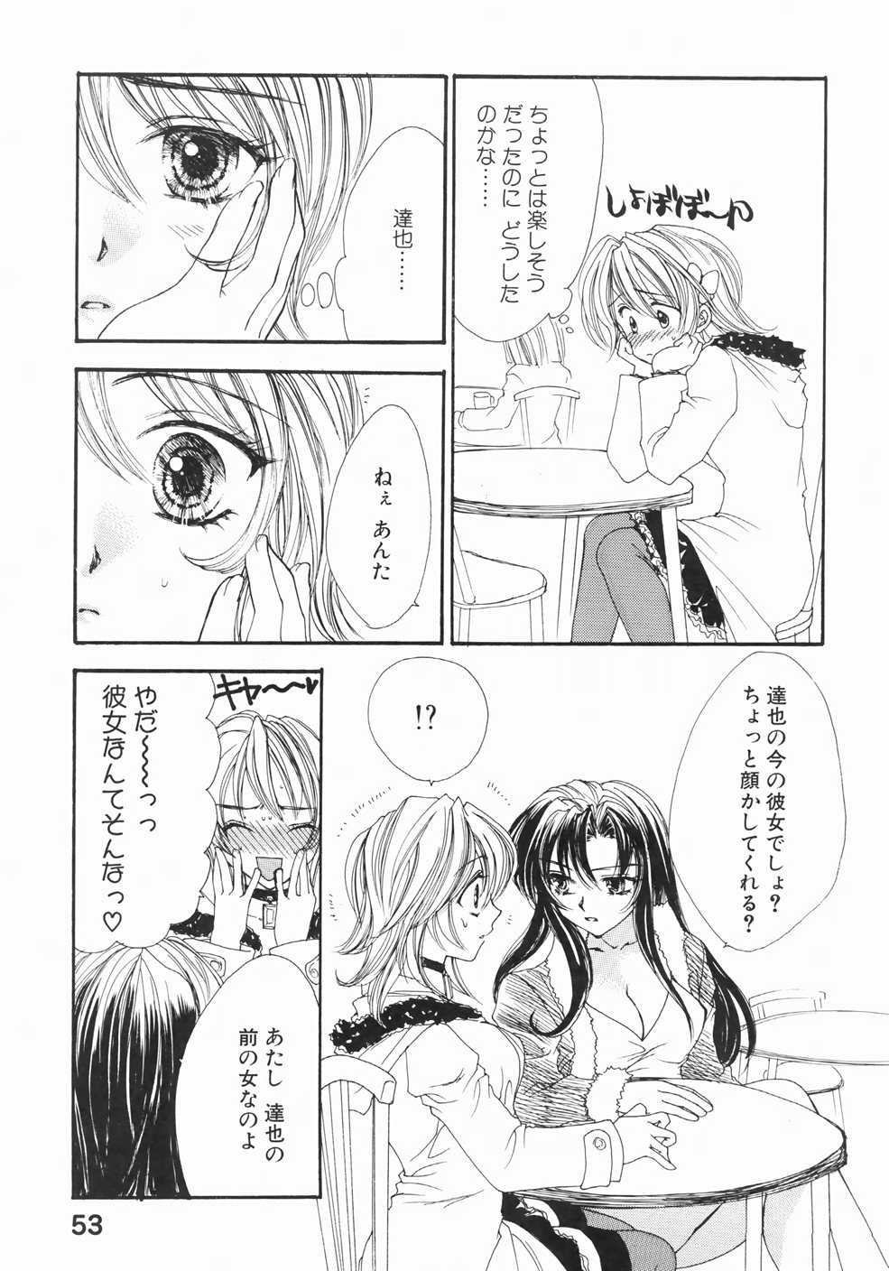 [ゆかりがわ弓夜] ふるえる螺旋