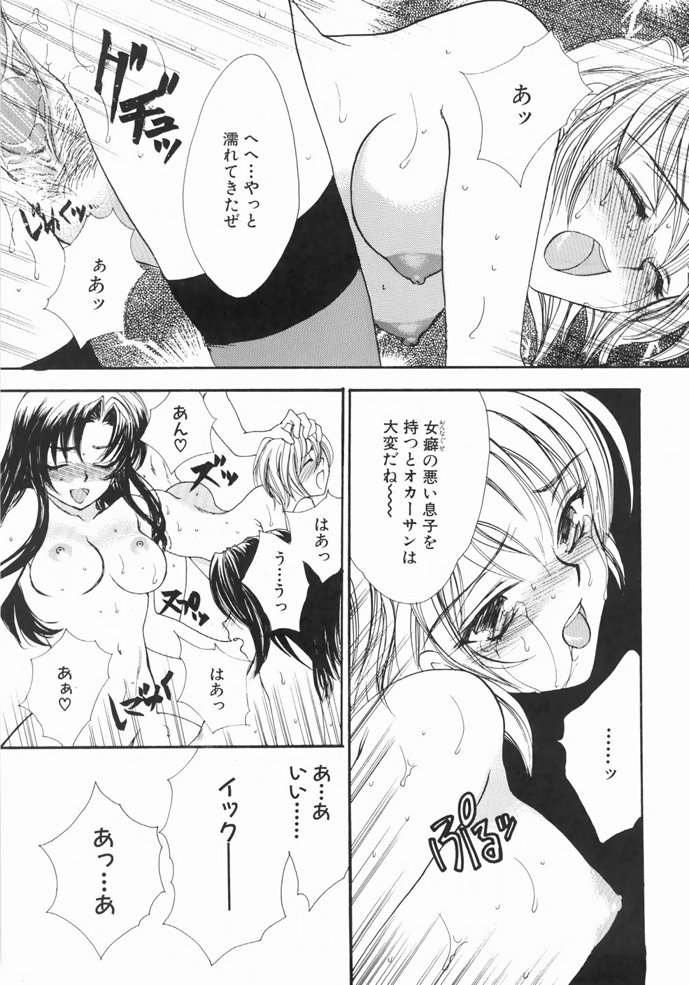 [ゆかりがわ弓夜] ふるえる螺旋