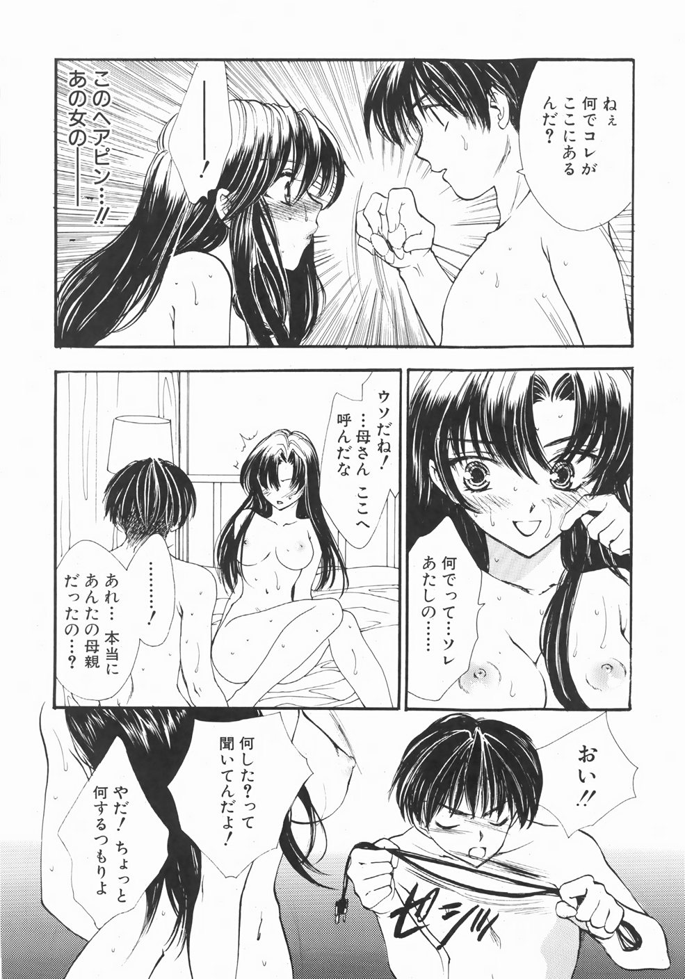 [ゆかりがわ弓夜] ふるえる螺旋
