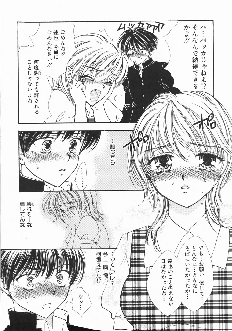 [ゆかりがわ弓夜] ふるえる螺旋