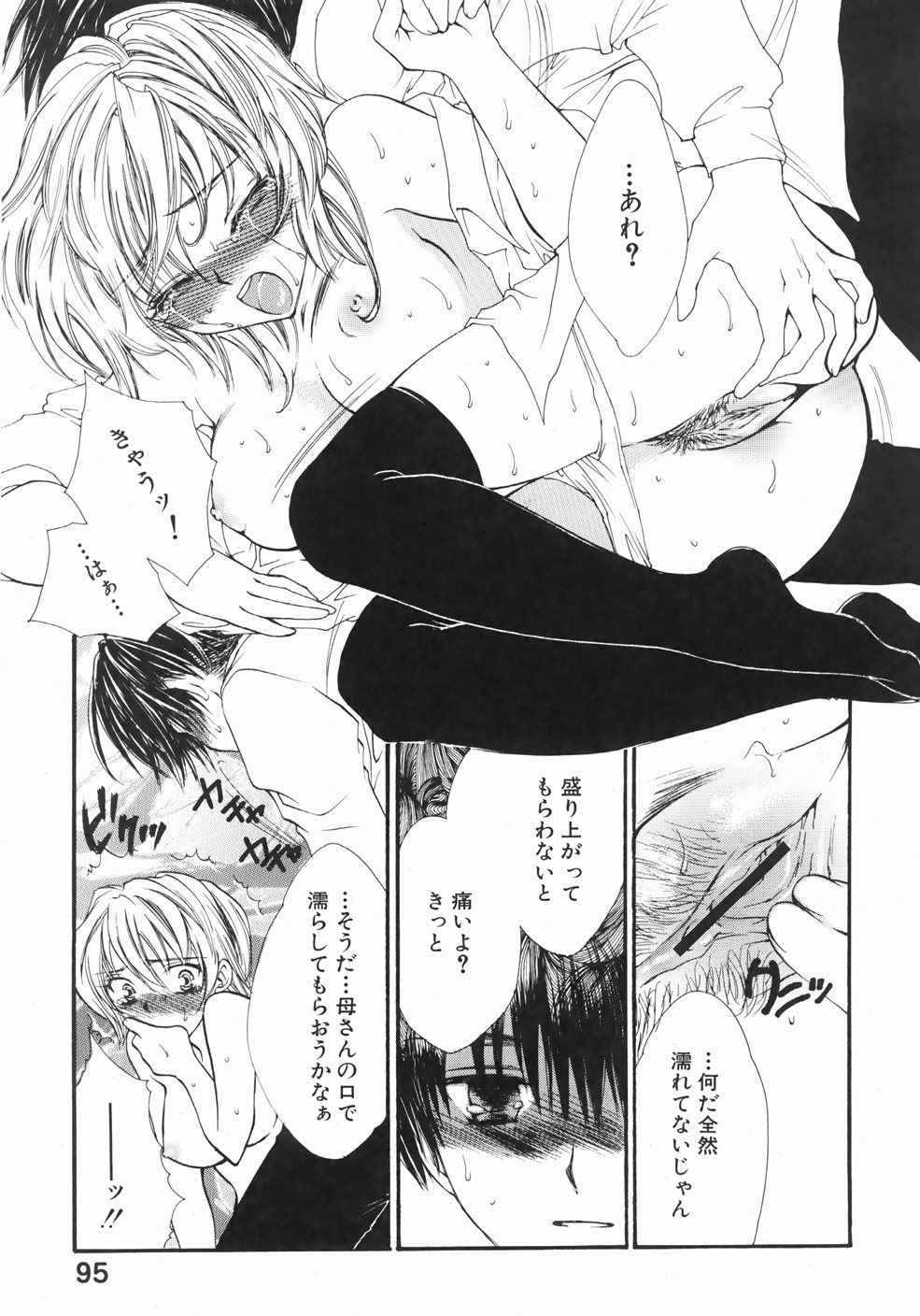 [ゆかりがわ弓夜] ふるえる螺旋