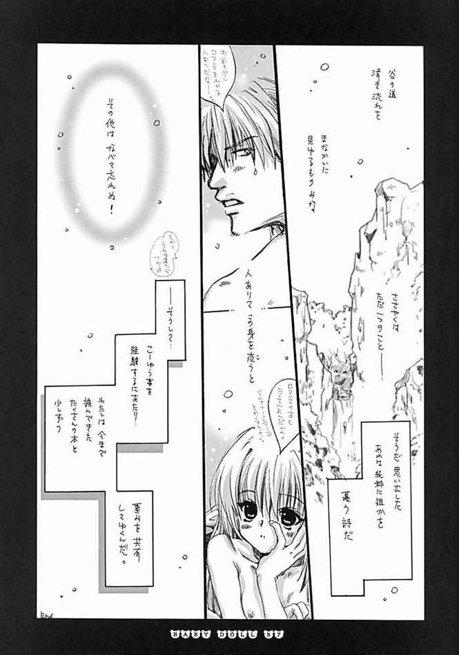 (C62) [爆撃モンキース (犬神尚雪)] BABY DOLL (ブラックキャット、ブリーチ)