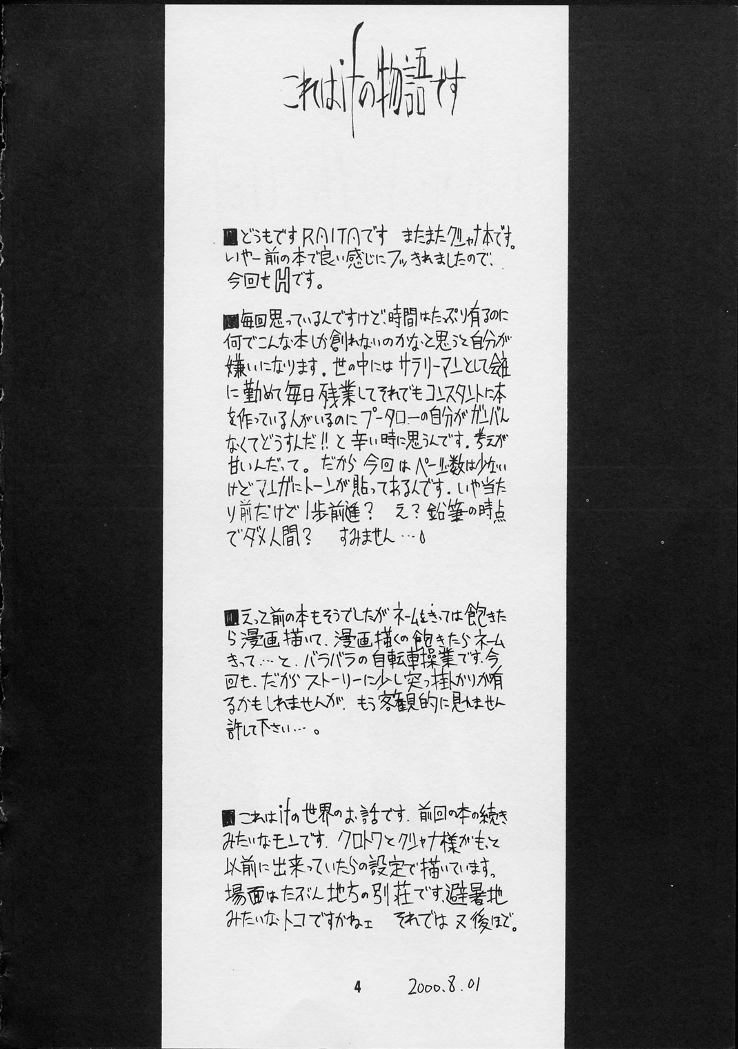 [絶対少女 (RAITA)] Forget Me Not (風の谷のナウシカ)