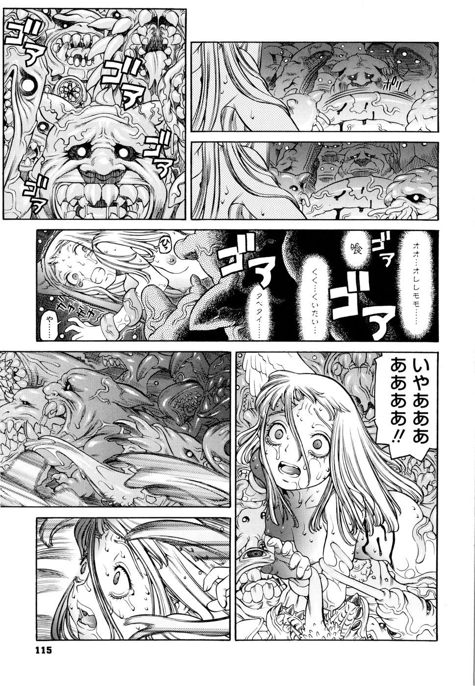 [ヒヂリレイ] 淫牝 エロスケ