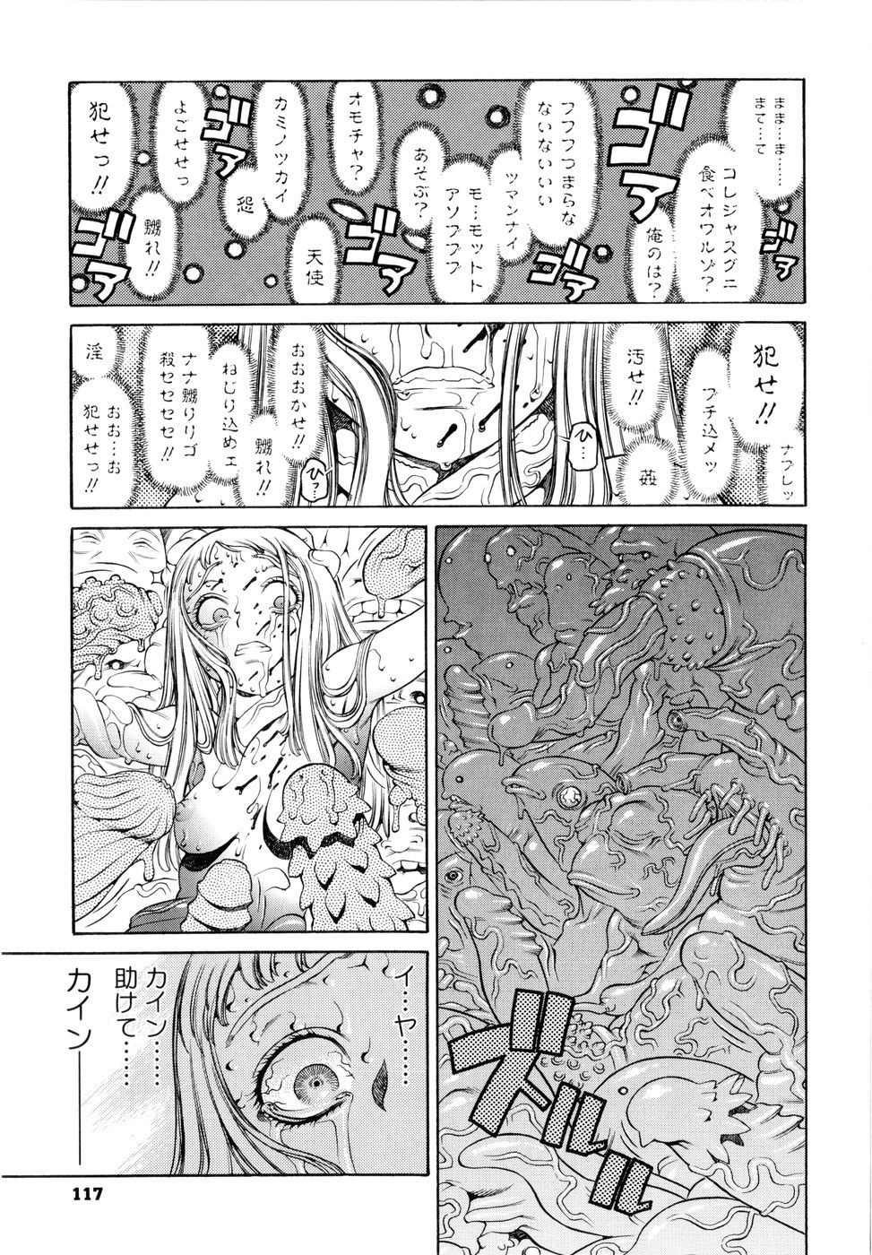 [ヒヂリレイ] 淫牝 エロスケ