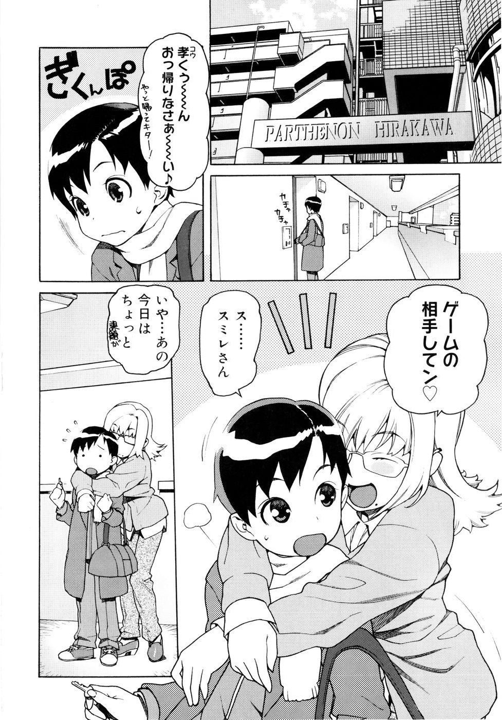 [ヒヂリレイ] 淫牝 エロスケ