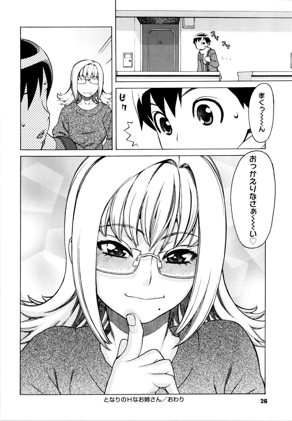 [ヒヂリレイ] 淫牝 エロスケ