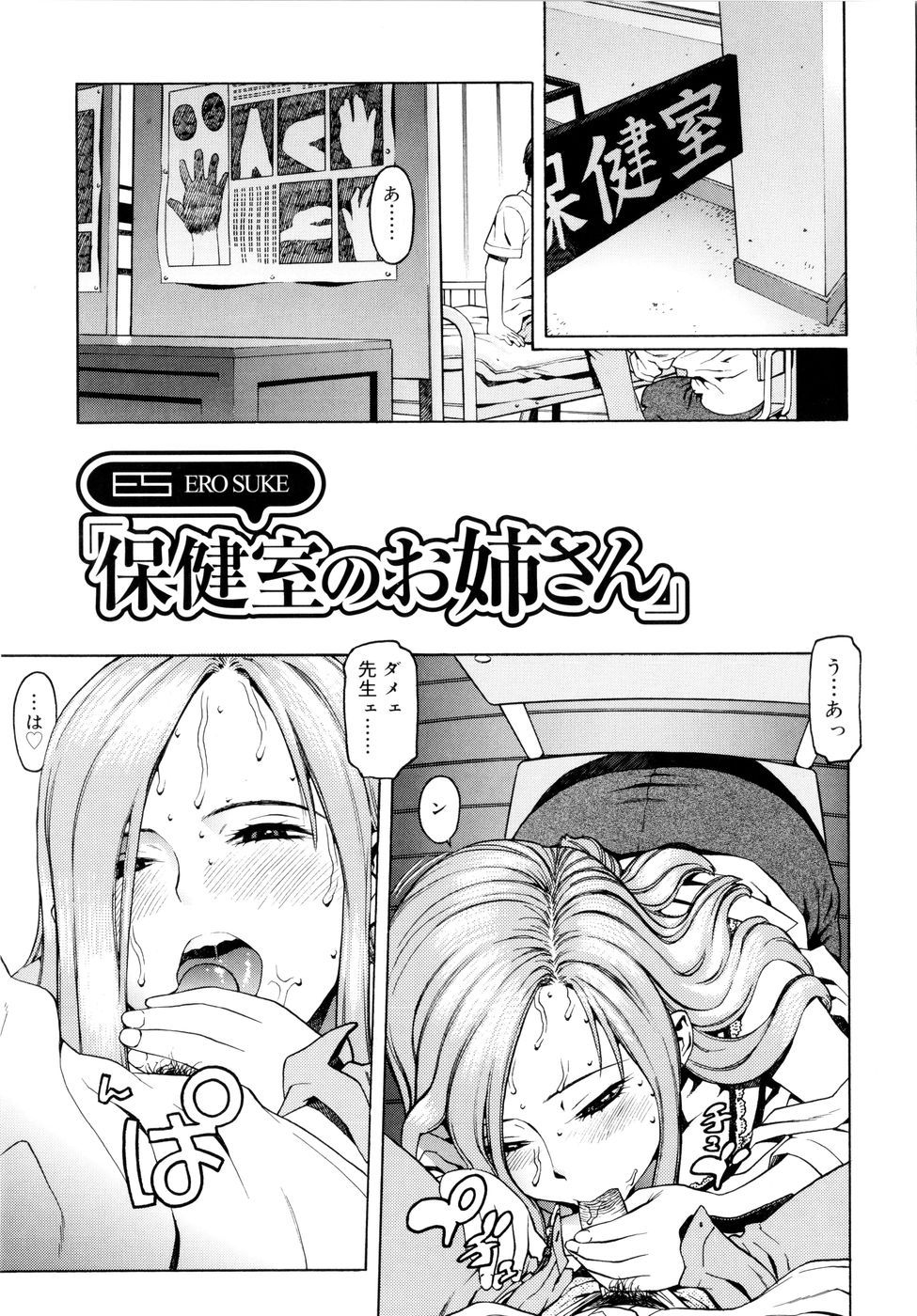 [ヒヂリレイ] 淫牝 エロスケ